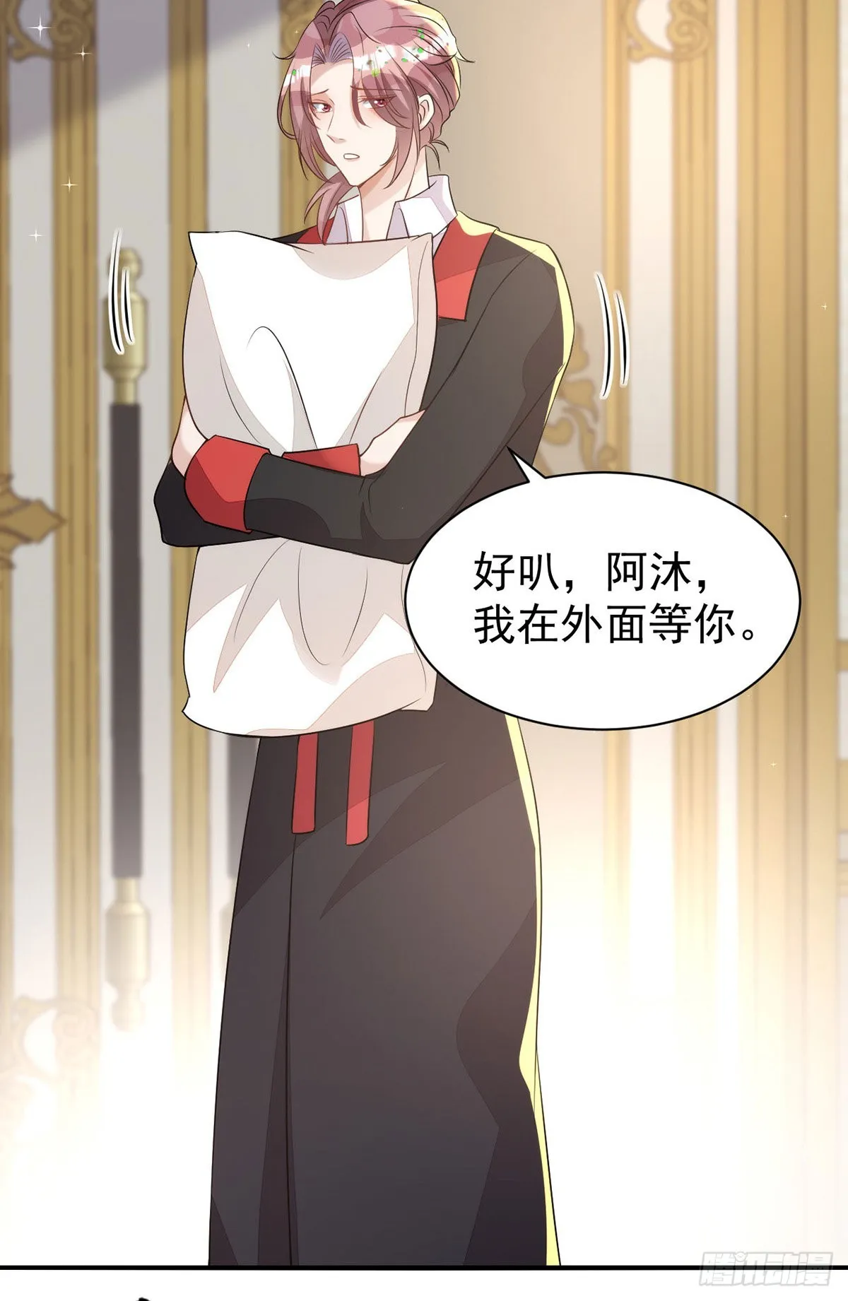 第138话被赶出门 第26页