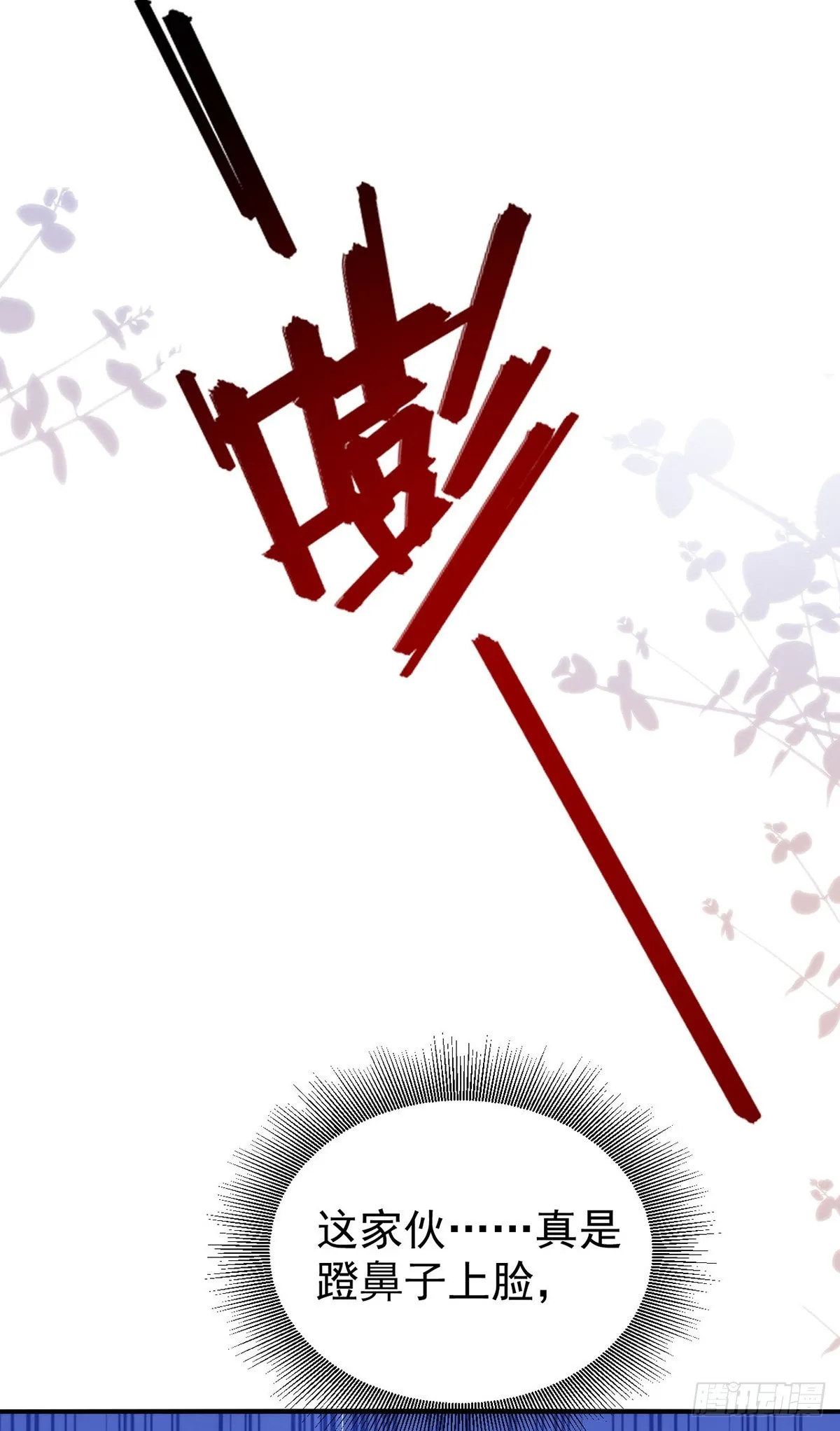 第138话被赶出门 第27页