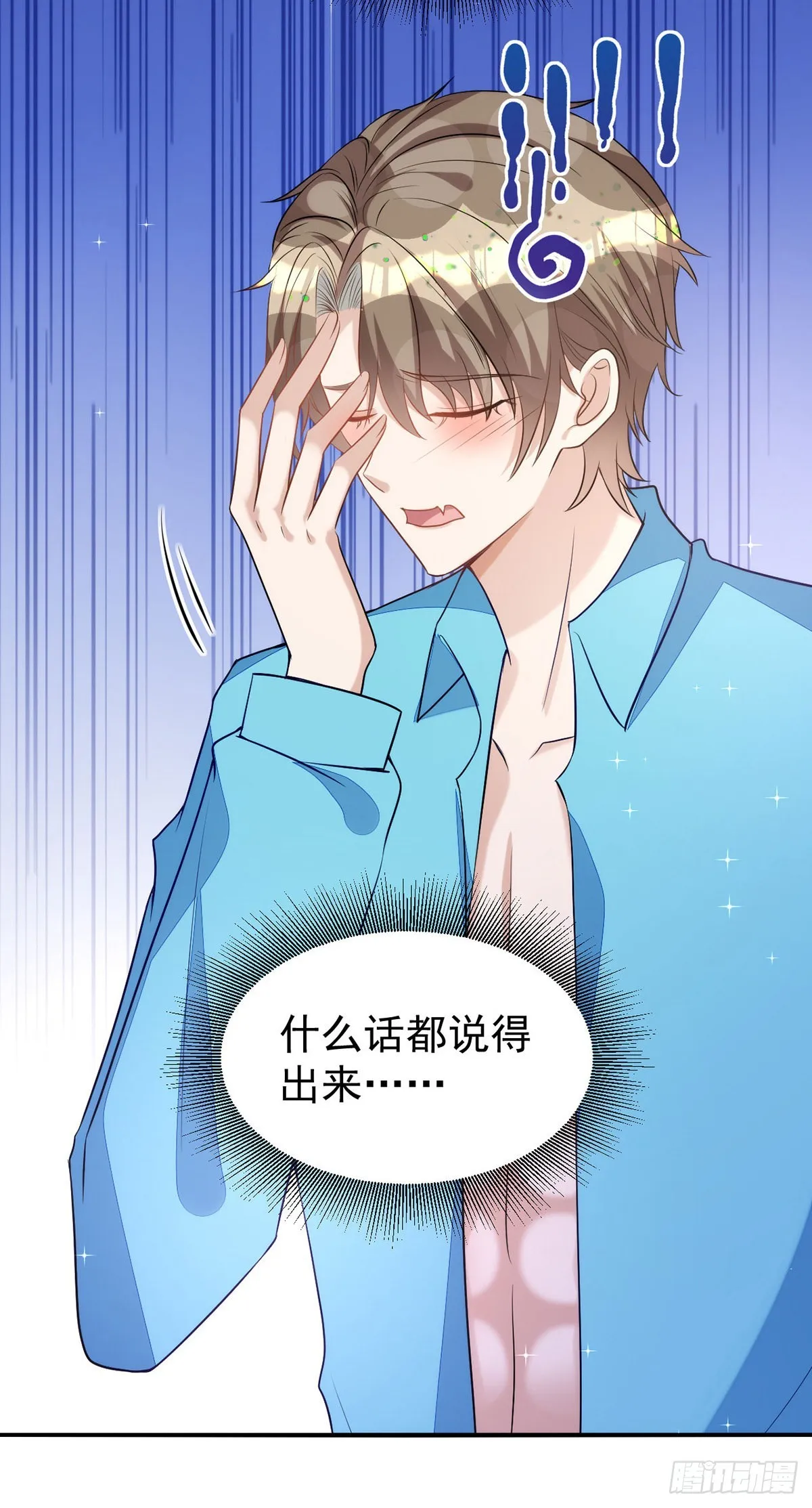第138话被赶出门 第28页