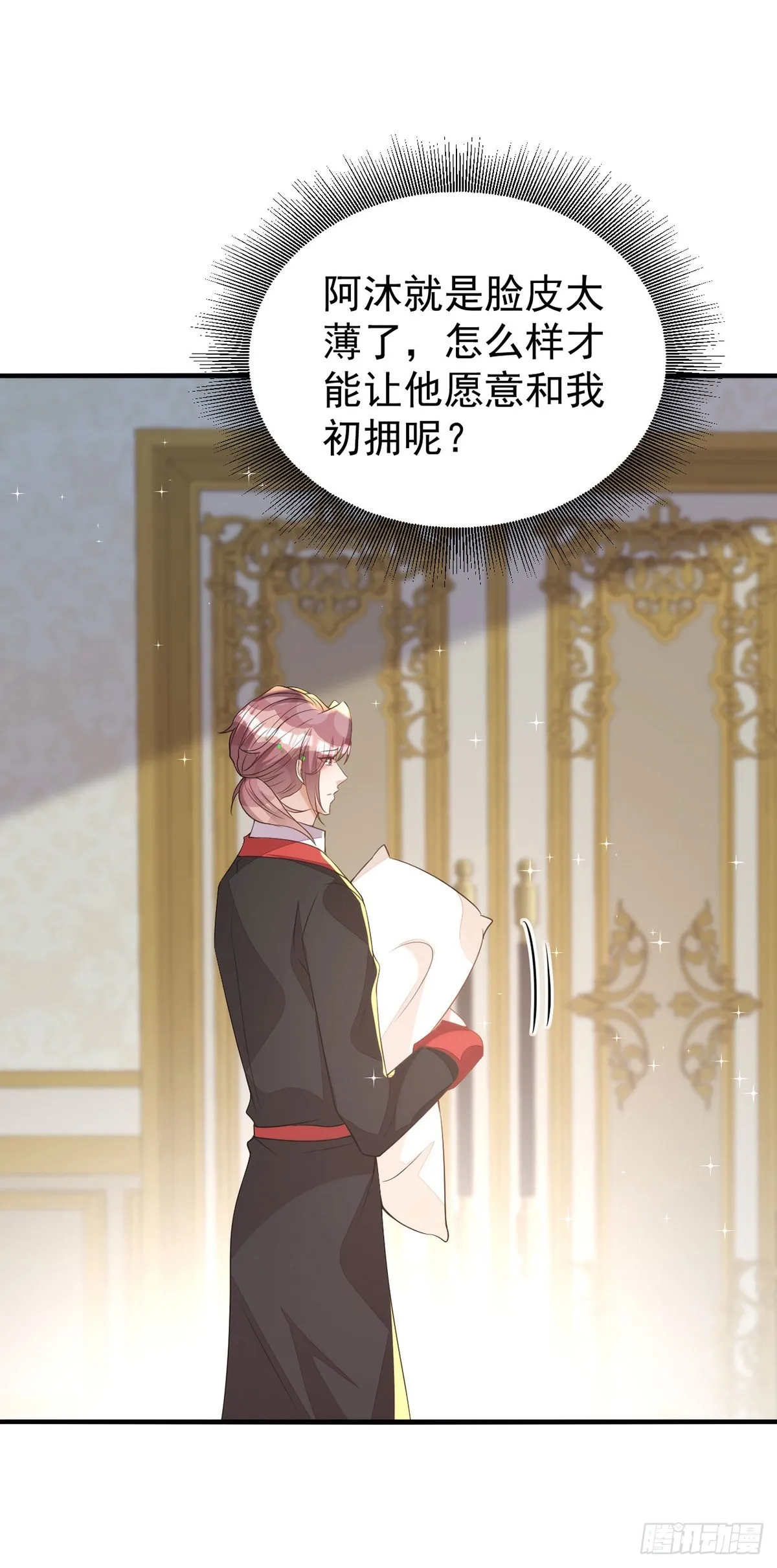 第138话被赶出门 第29页