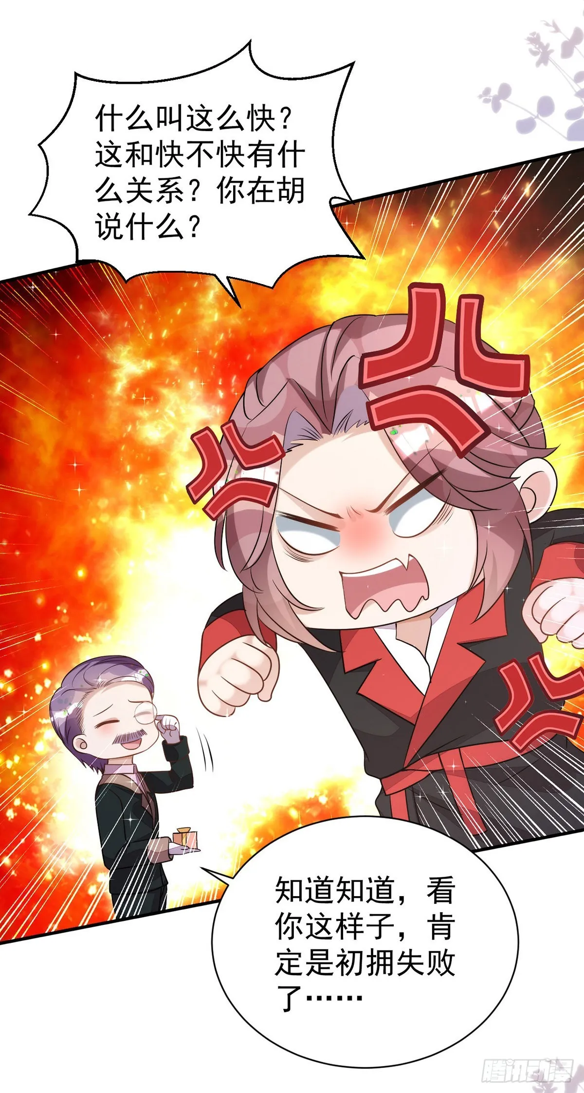 第138话被赶出门 第31页