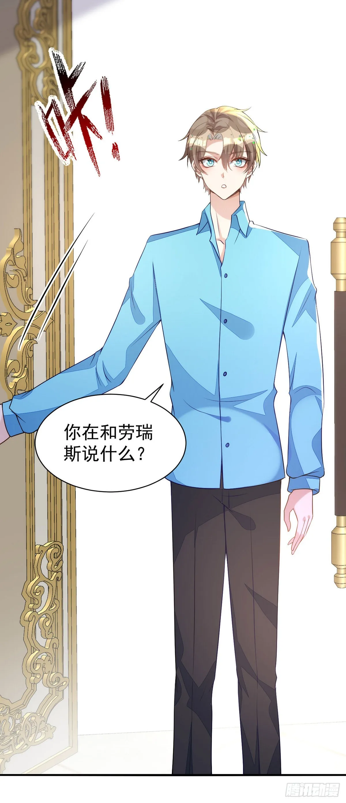 第138话被赶出门 第33页