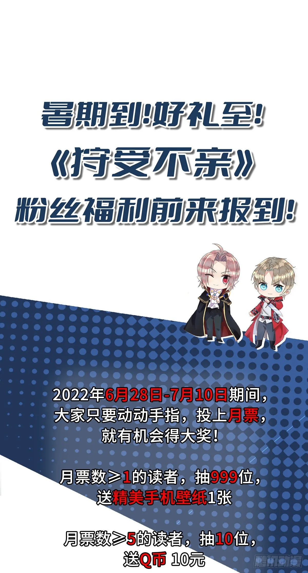 第138话被赶出门 第35页