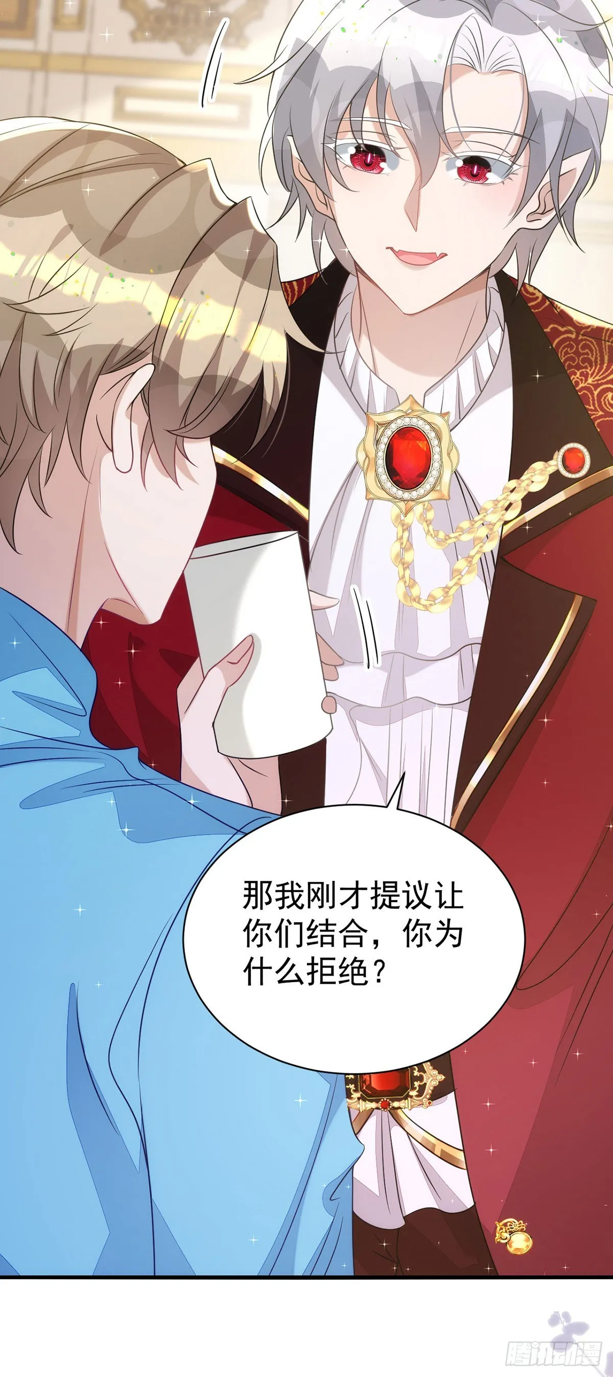 第135话我喜欢他 第12页