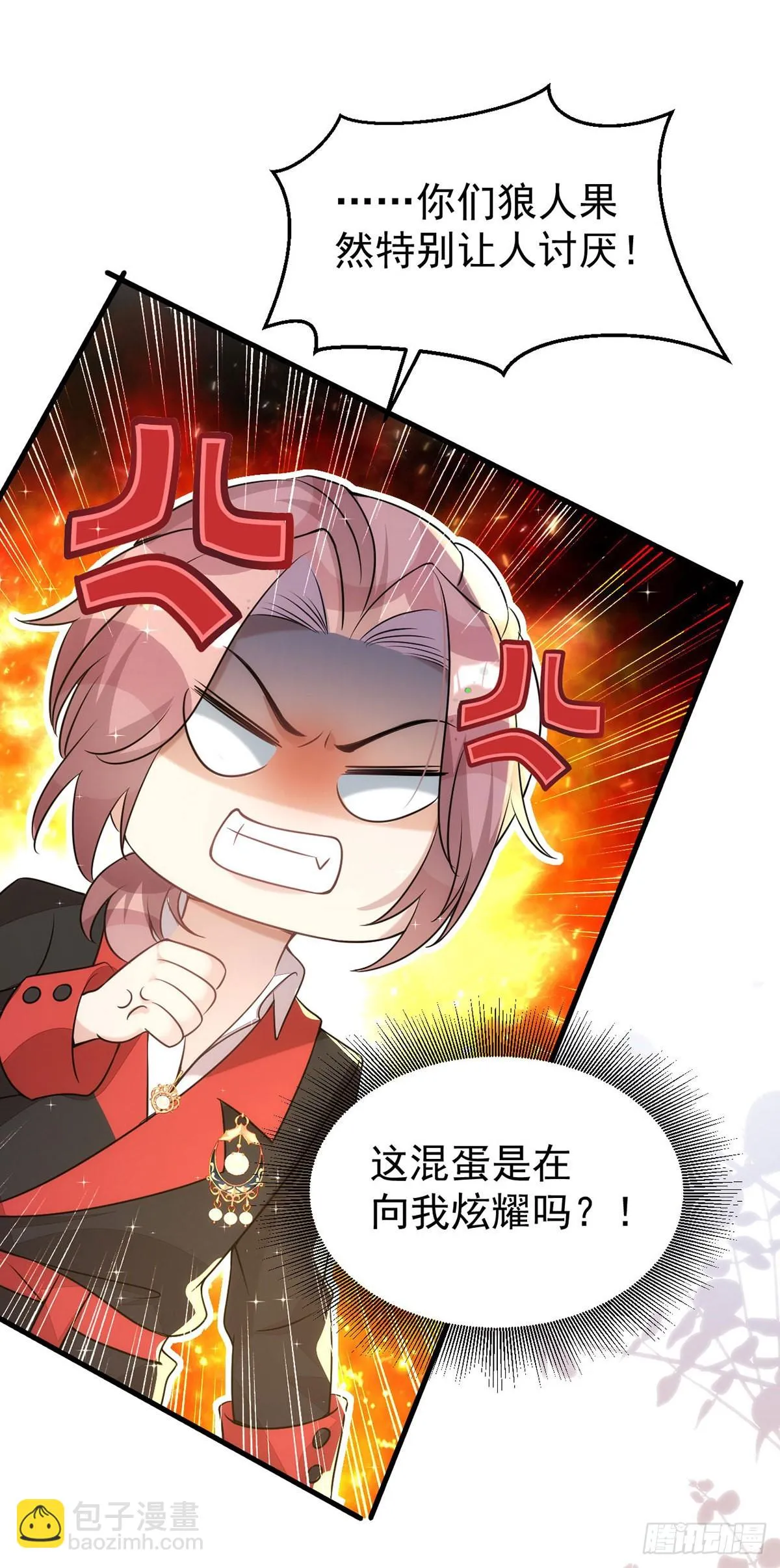 第135话我喜欢他 第26页