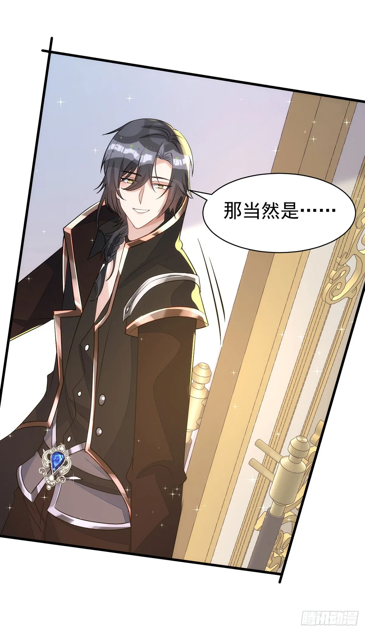 第135话我喜欢他 第28页