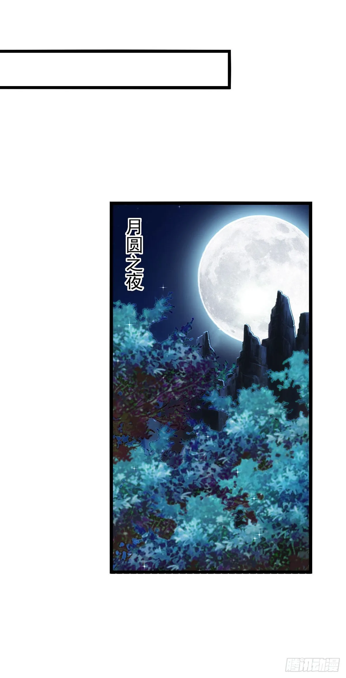 第151话只有我是多余的 第1页