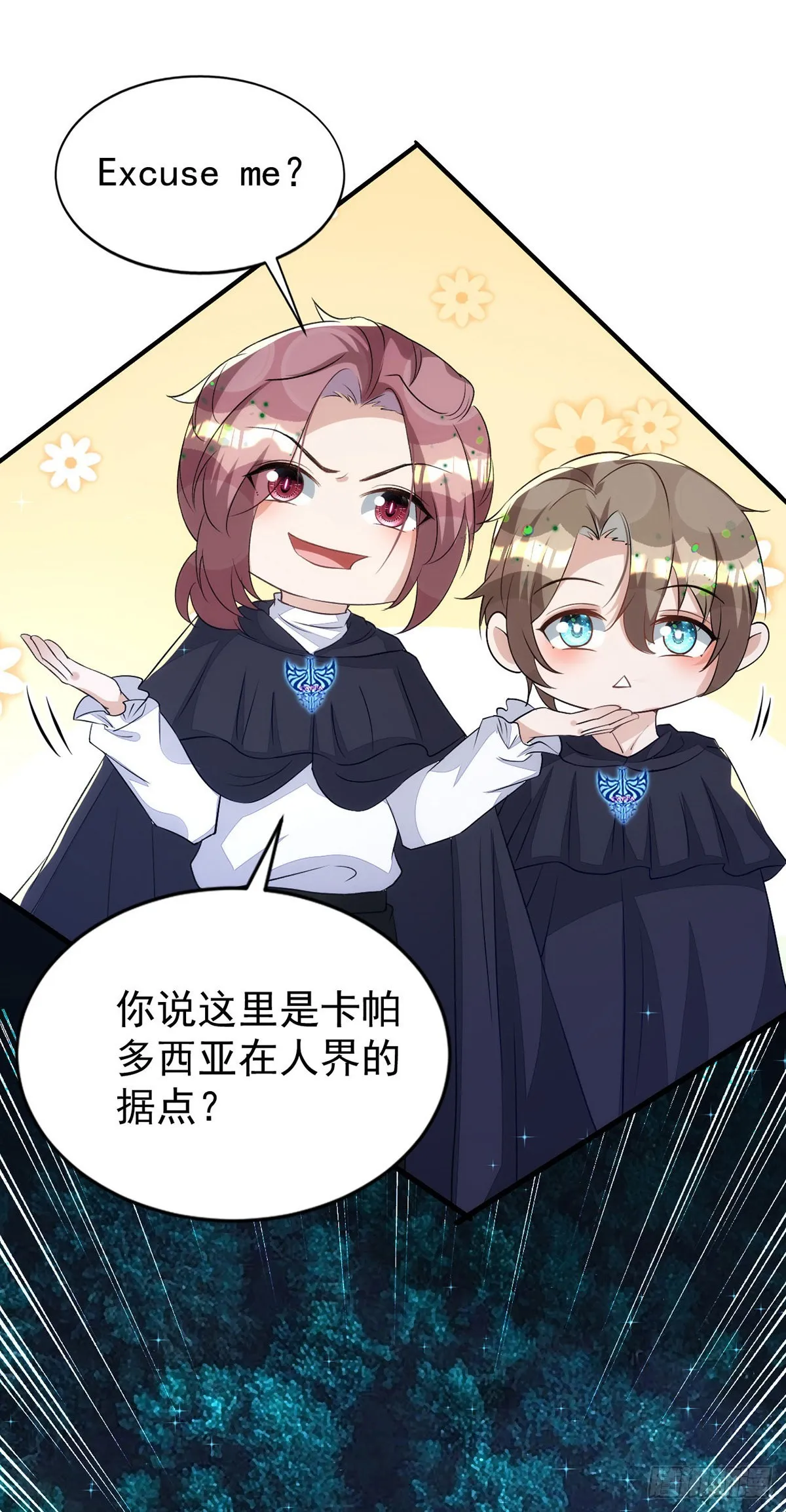 第151话只有我是多余的 第5页