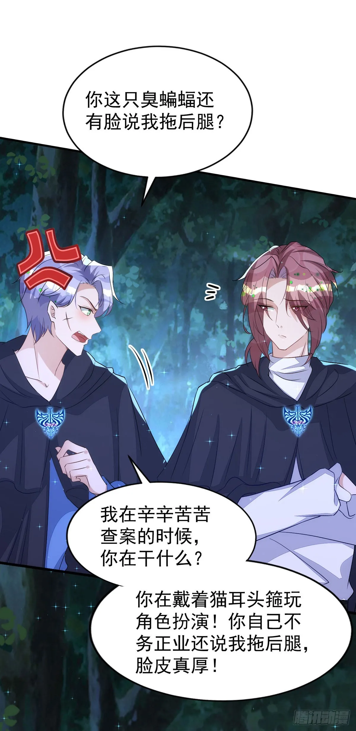 第151话只有我是多余的 第9页