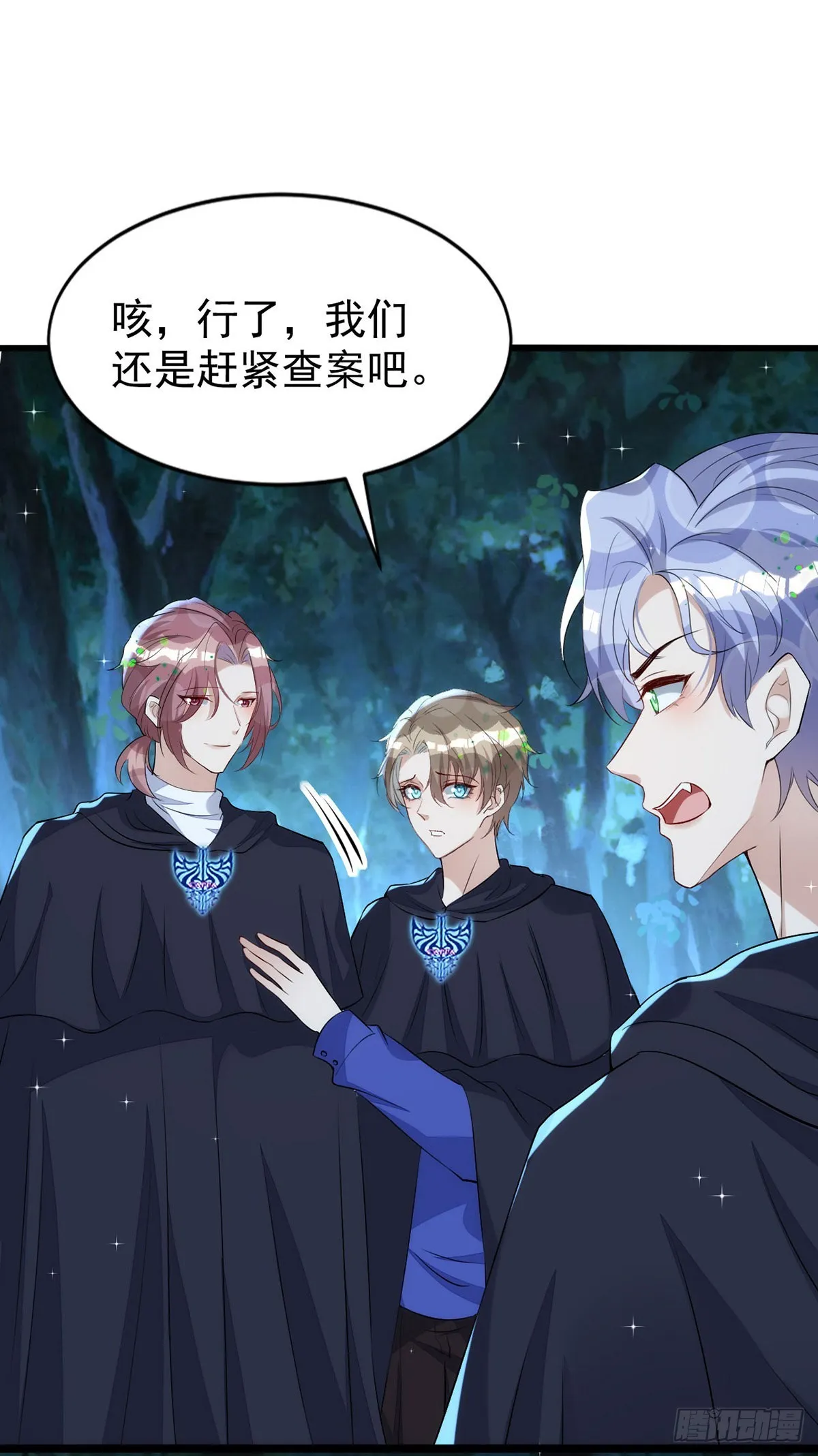 第151话只有我是多余的 第17页