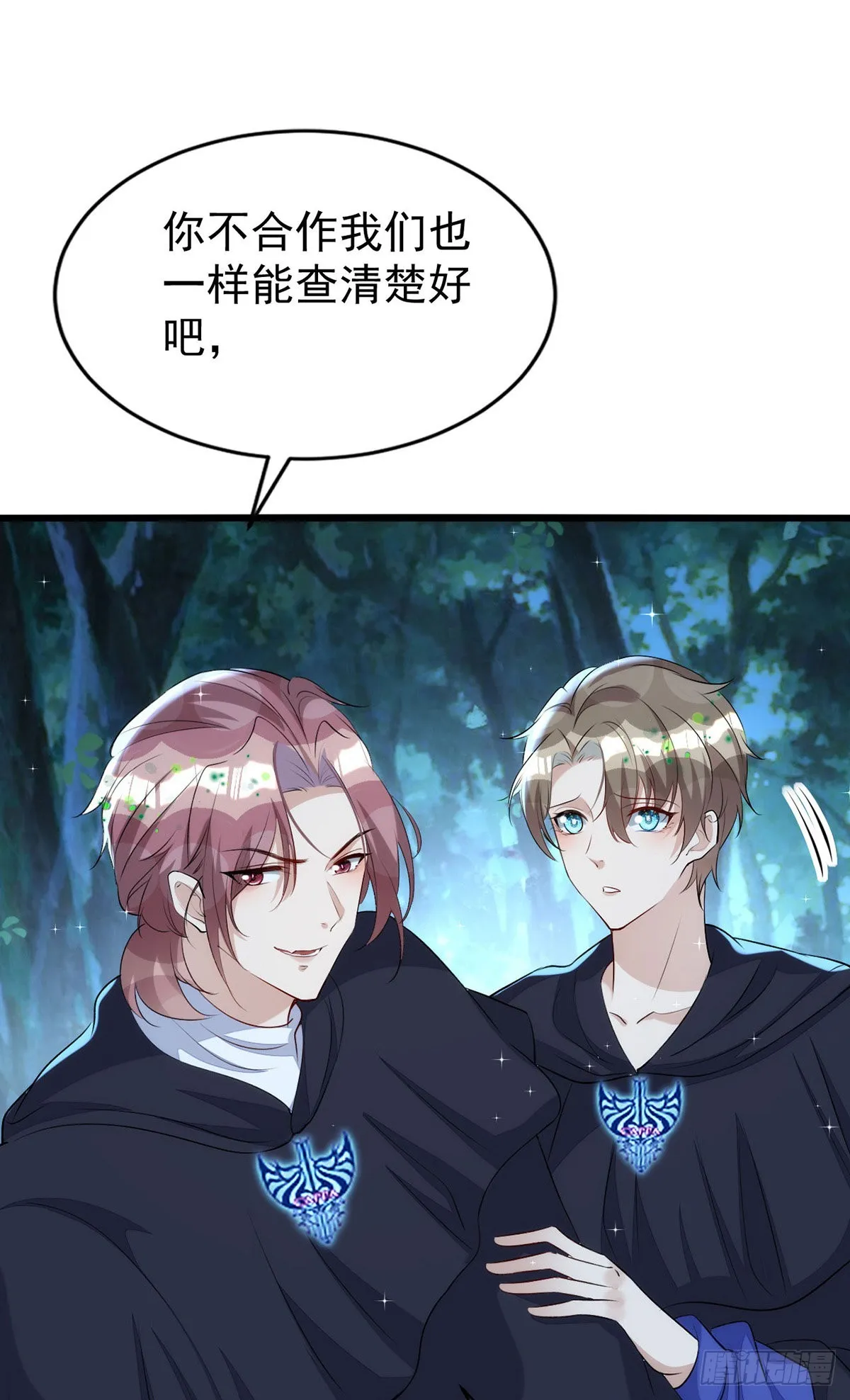 第151话只有我是多余的 第19页