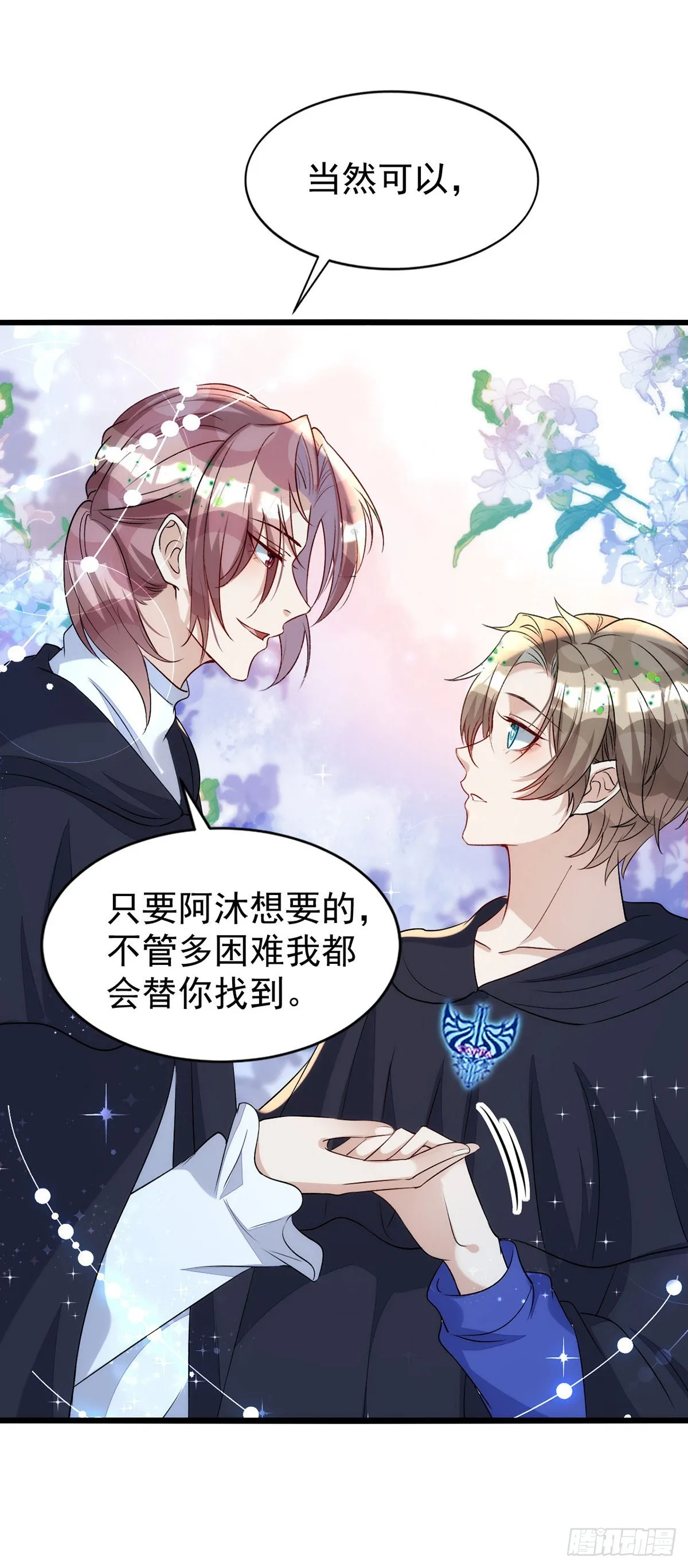 第151话只有我是多余的 第25页