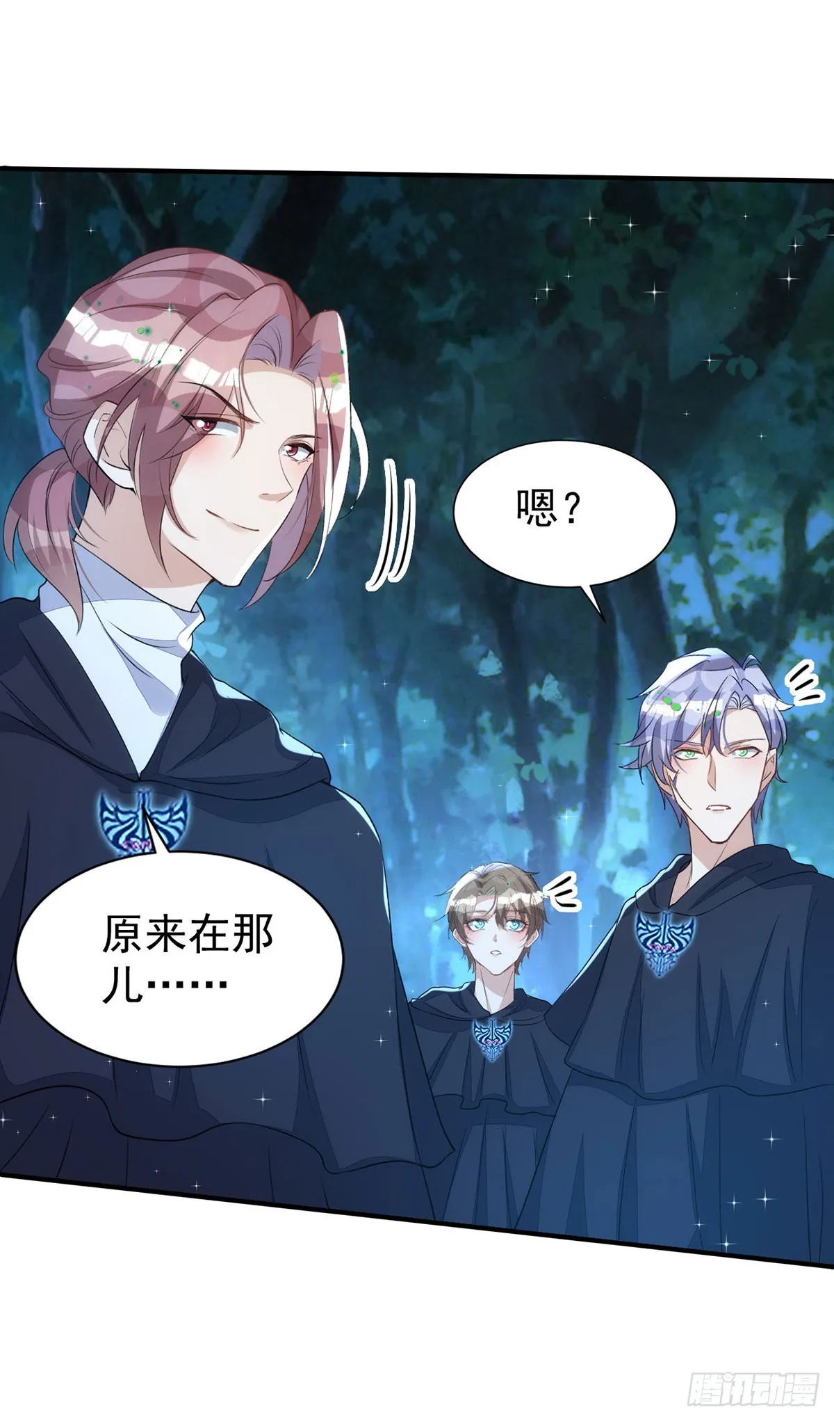 第151话只有我是多余的 第31页