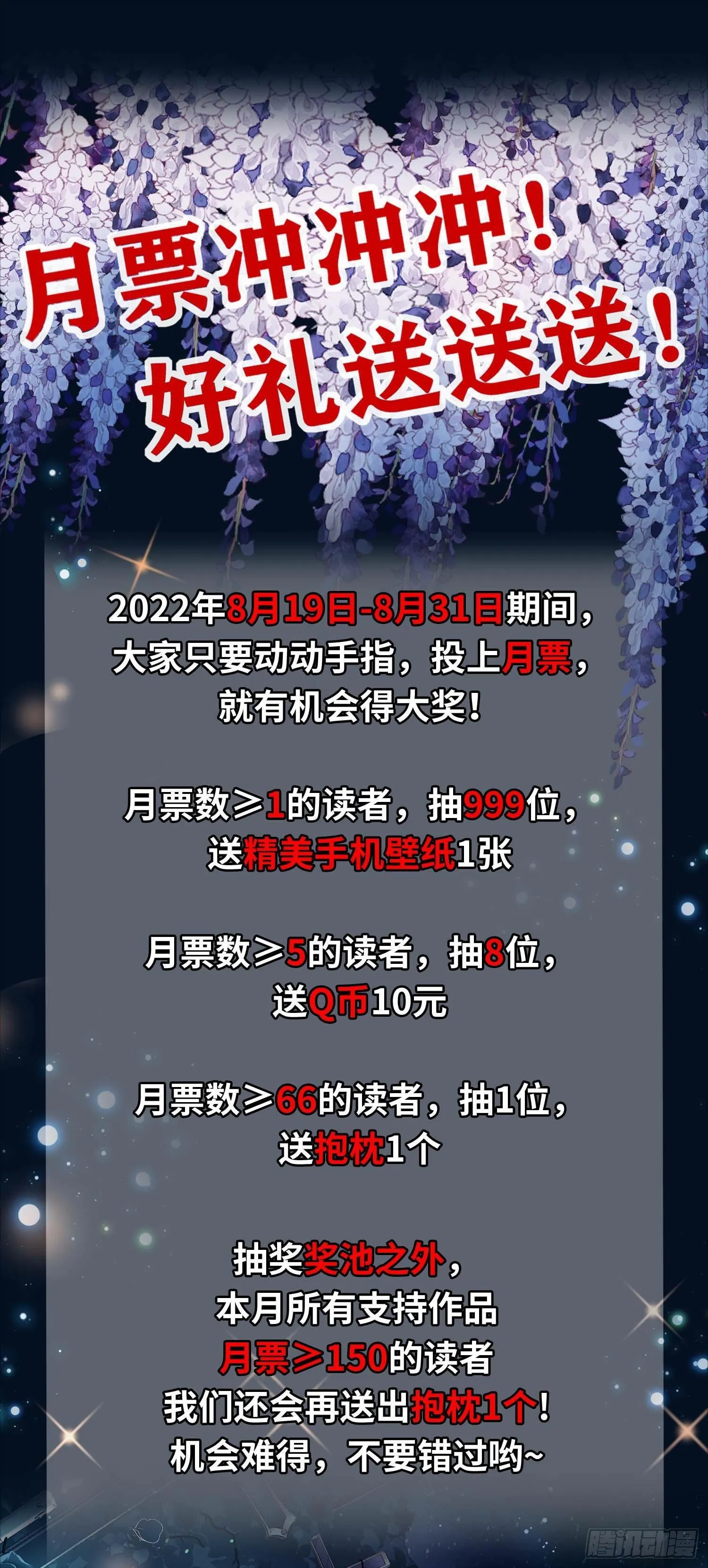 第151话只有我是多余的 第32页