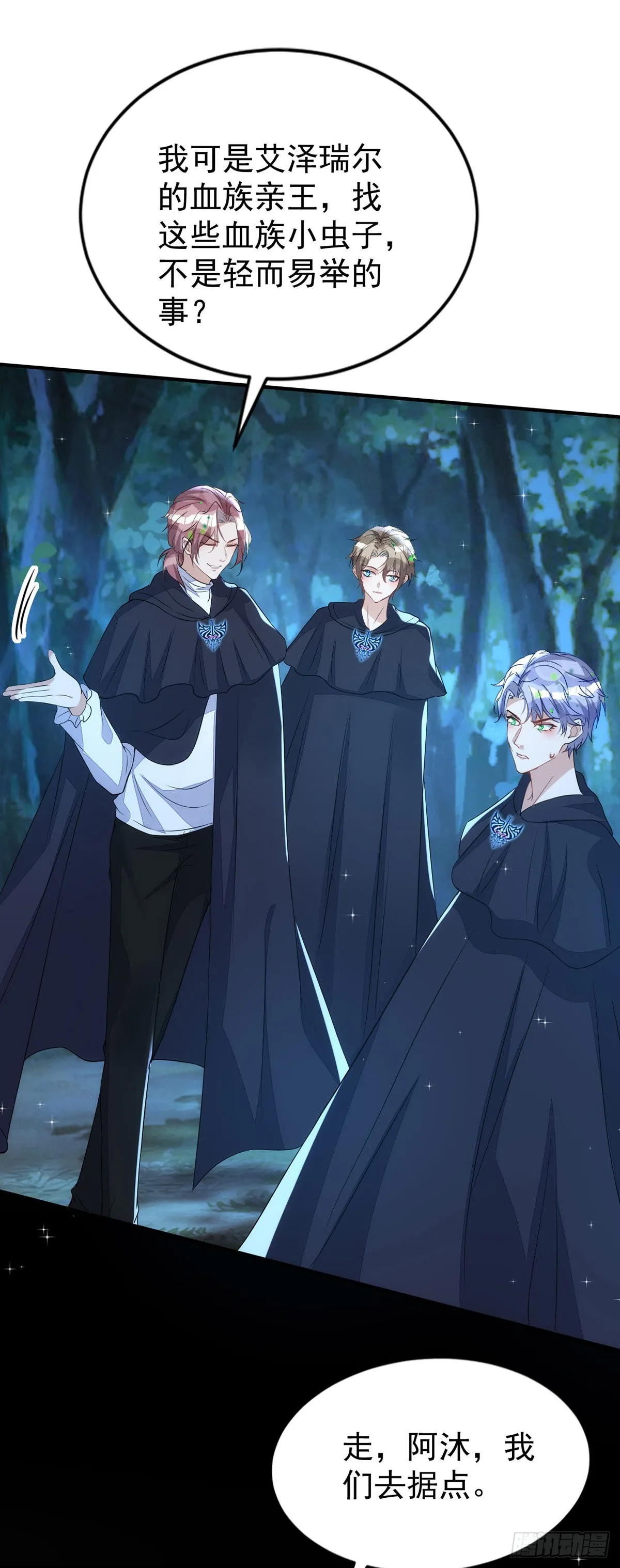 第152话混进据点 第2页