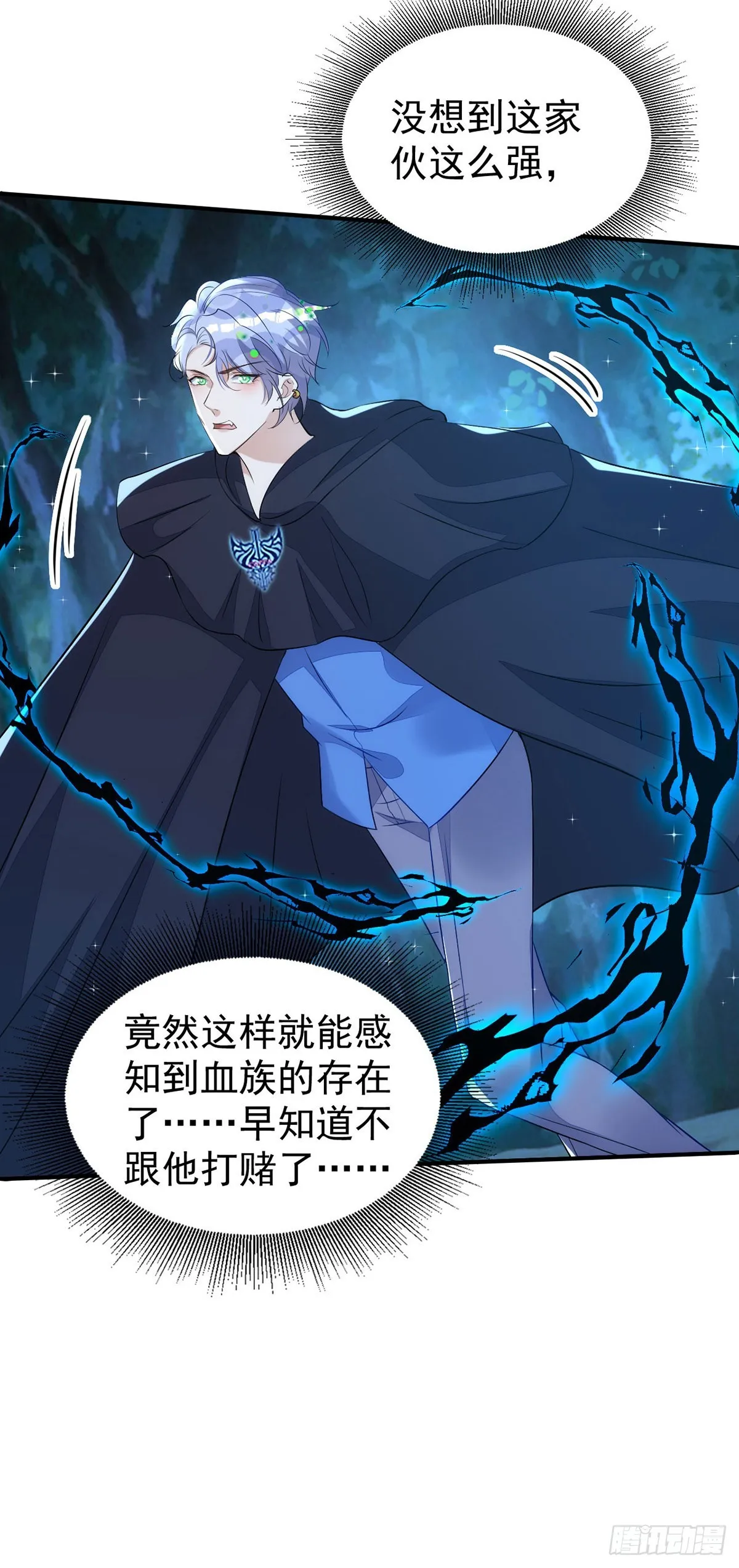 第152话混进据点 第5页