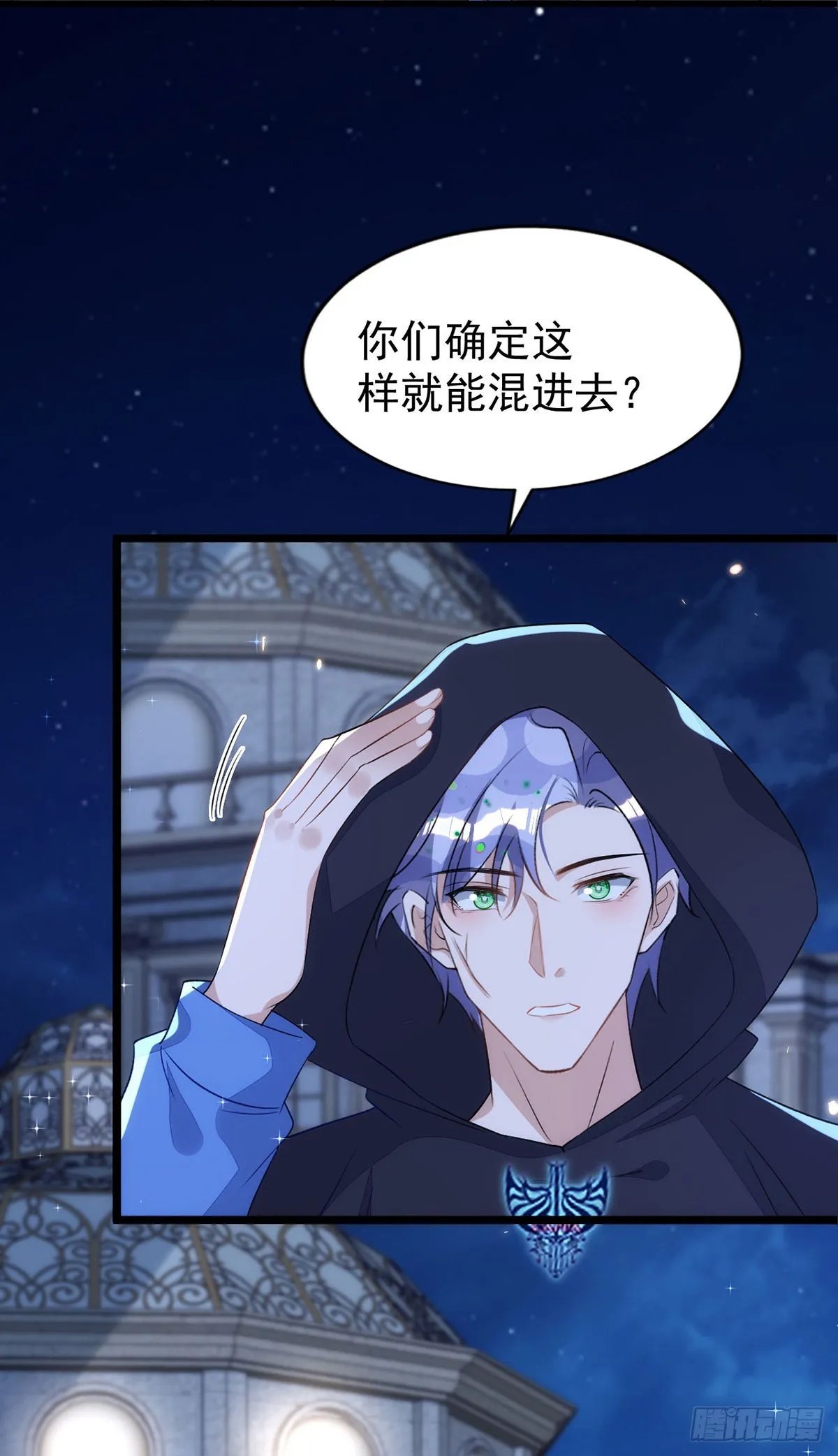 第152话混进据点 第12页