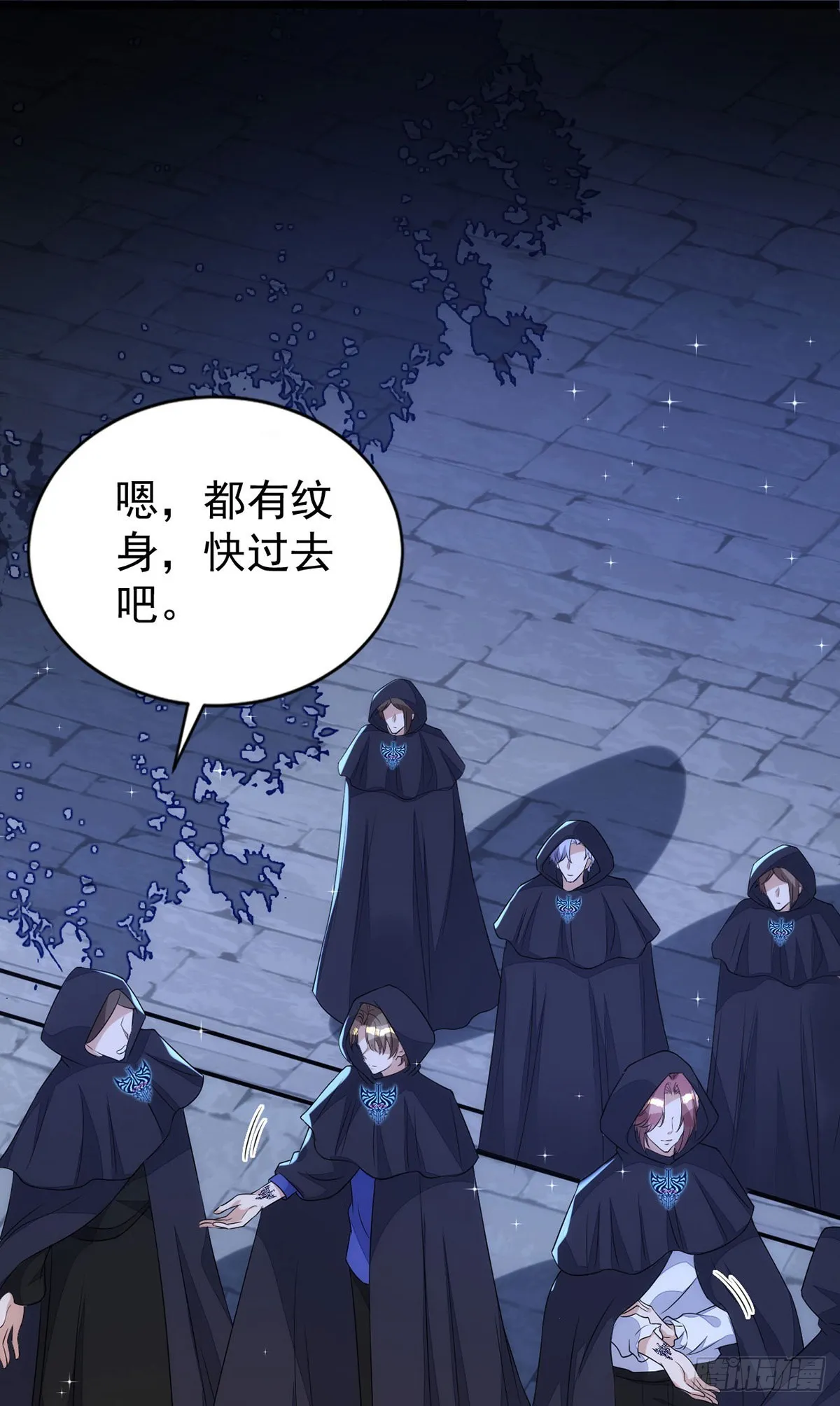 第152话混进据点 第15页