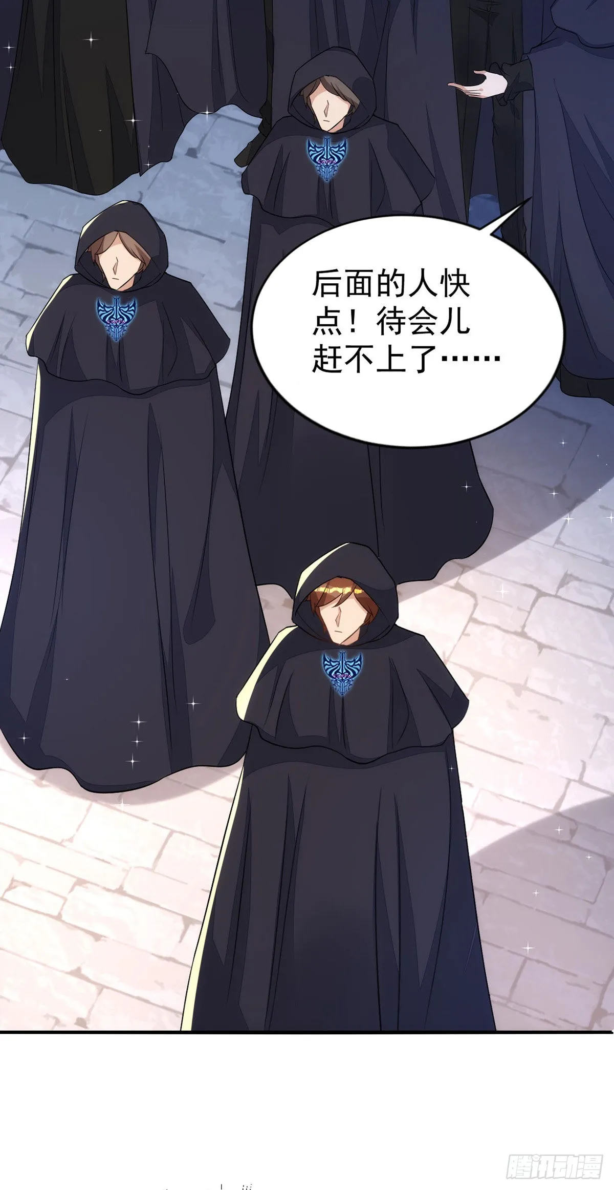 第152话混进据点 第16页