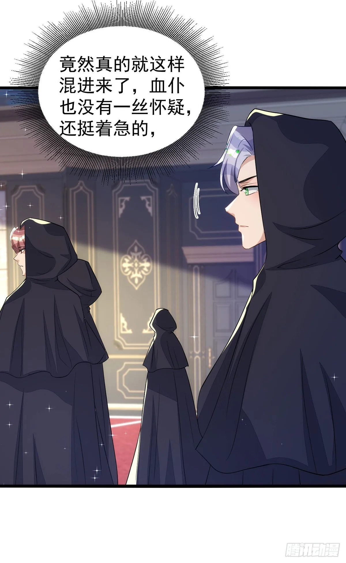 第152话混进据点 第17页