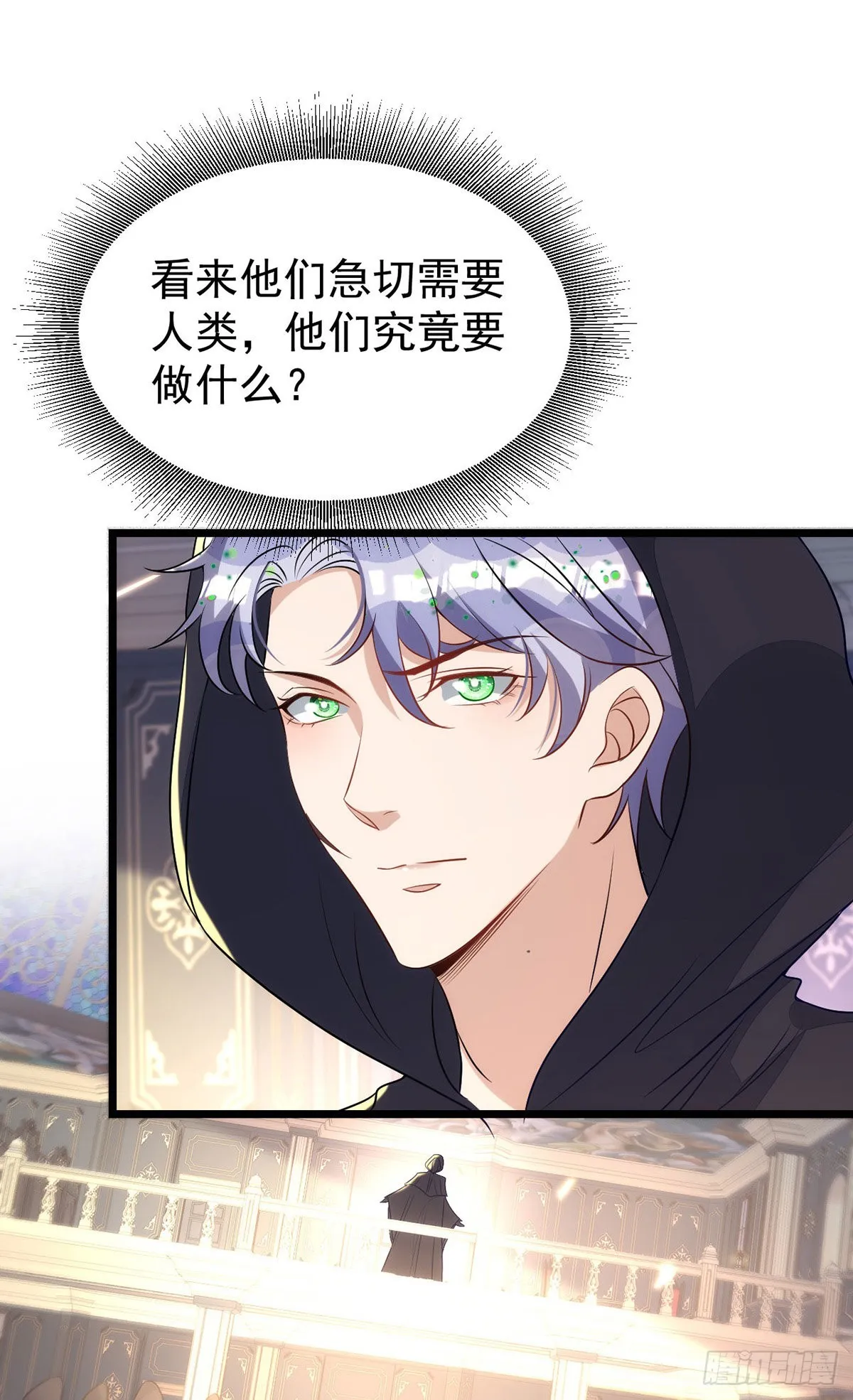 第152话混进据点 第18页