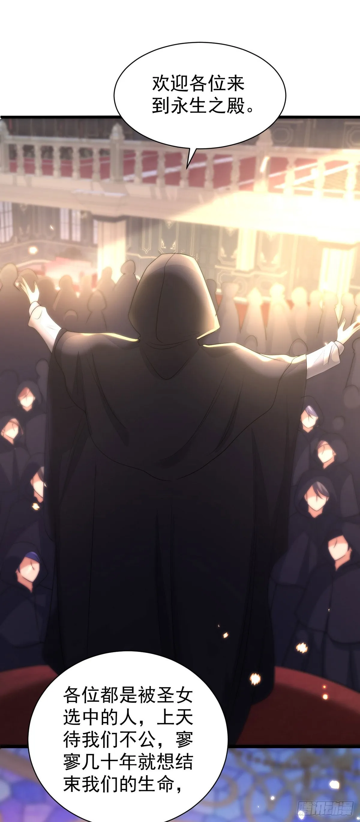 第152话混进据点 第21页