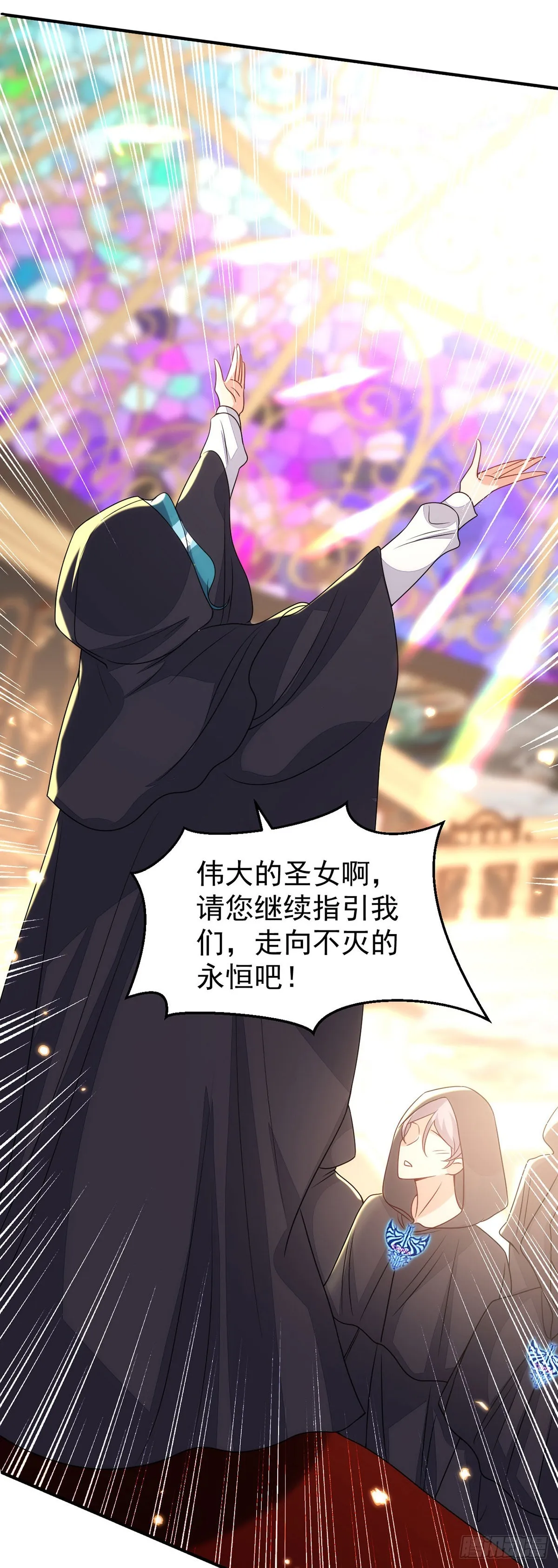 第152话混进据点 第23页