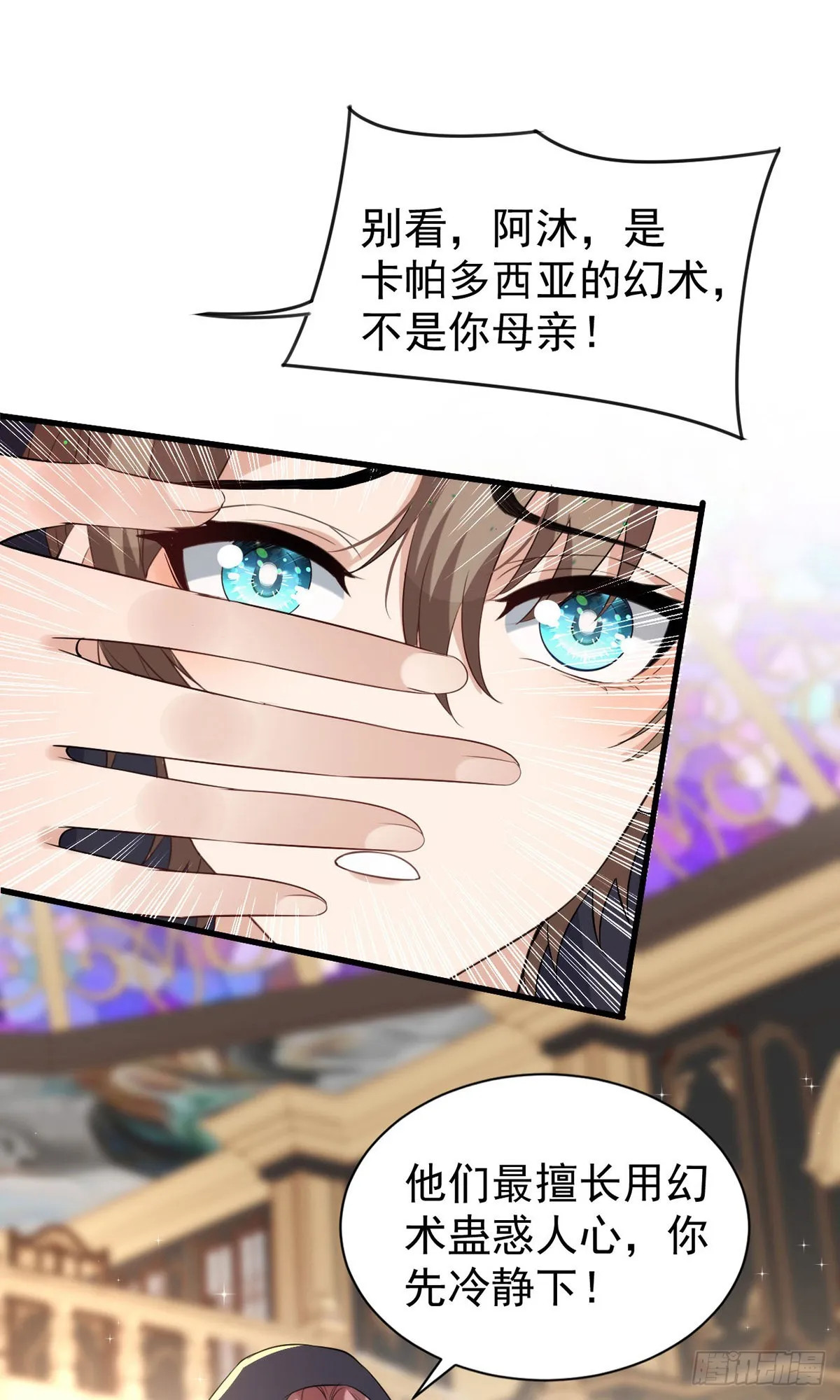 第152话混进据点 第29页