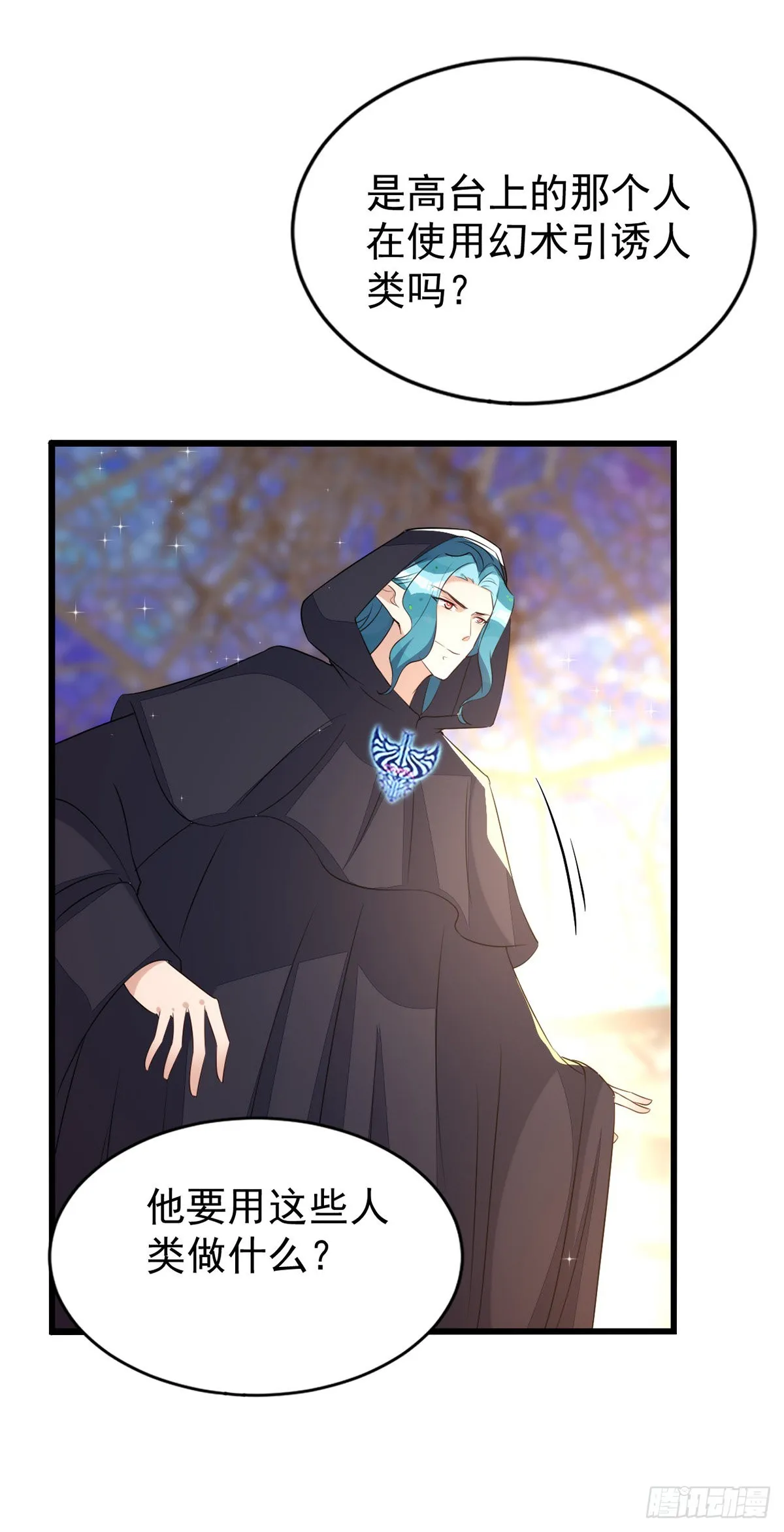 第152话混进据点 第32页