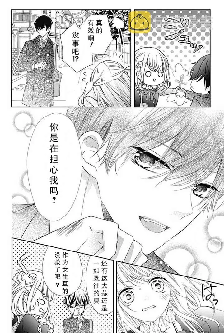 第1.9话 第2页