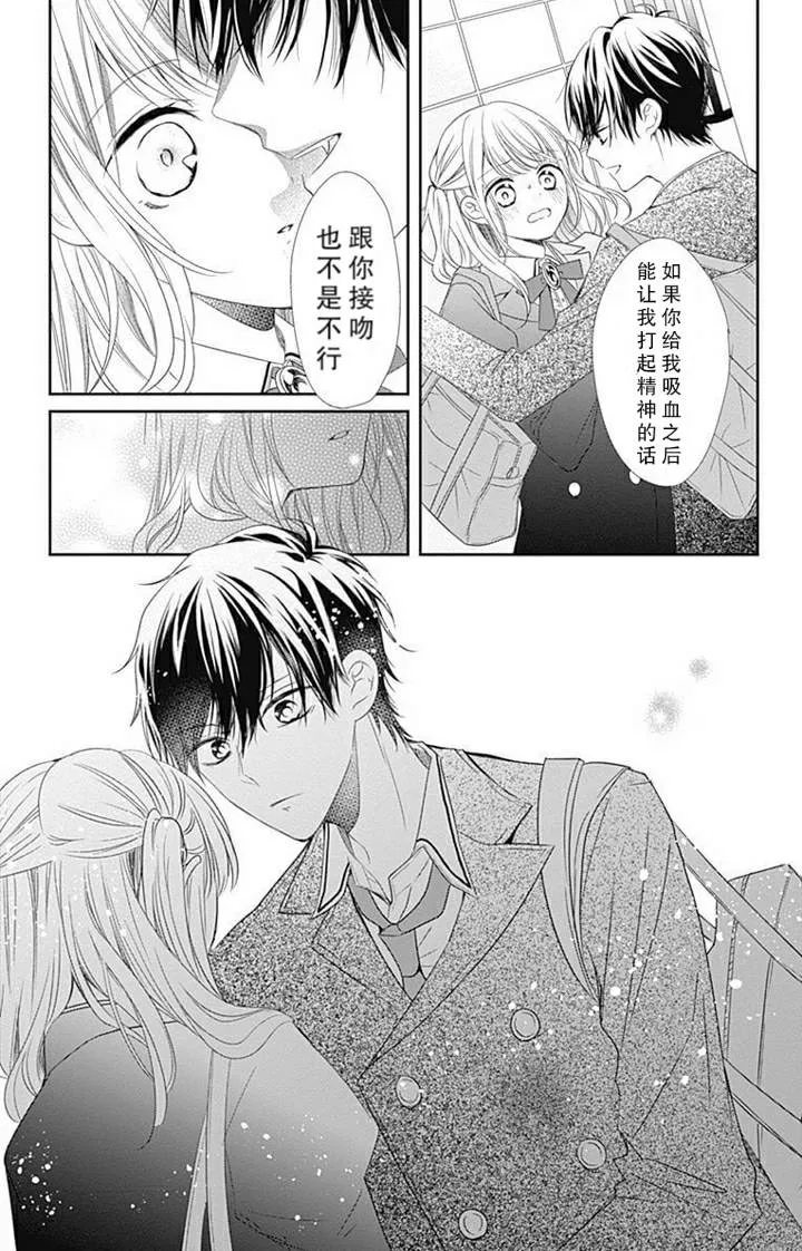 第1.9话 第3页