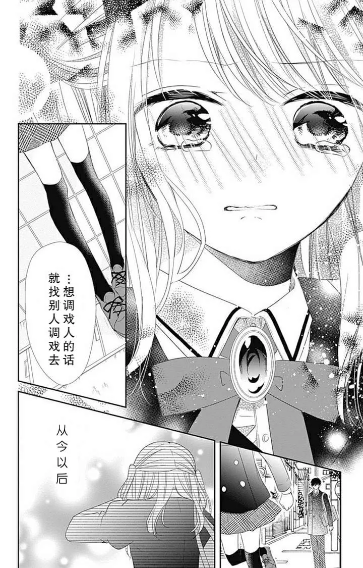 第1.9话 第4页