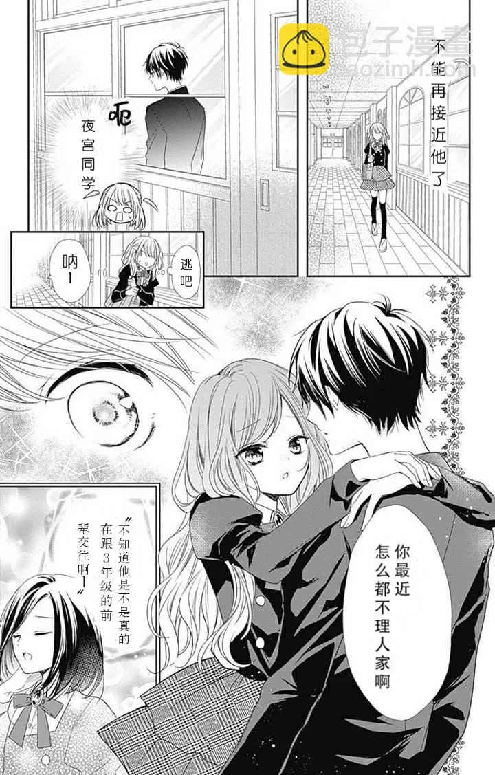 第1.9话 第5页