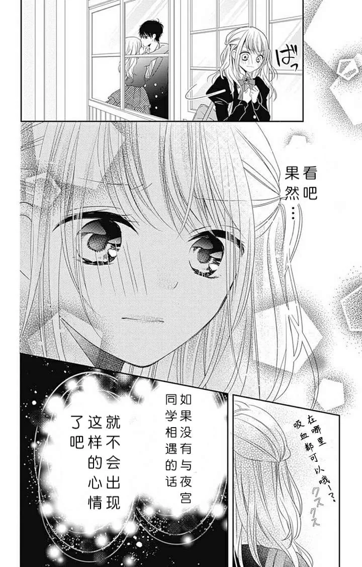 第1.9话 第6页