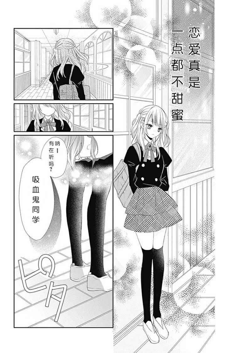 第1.9话 第7页