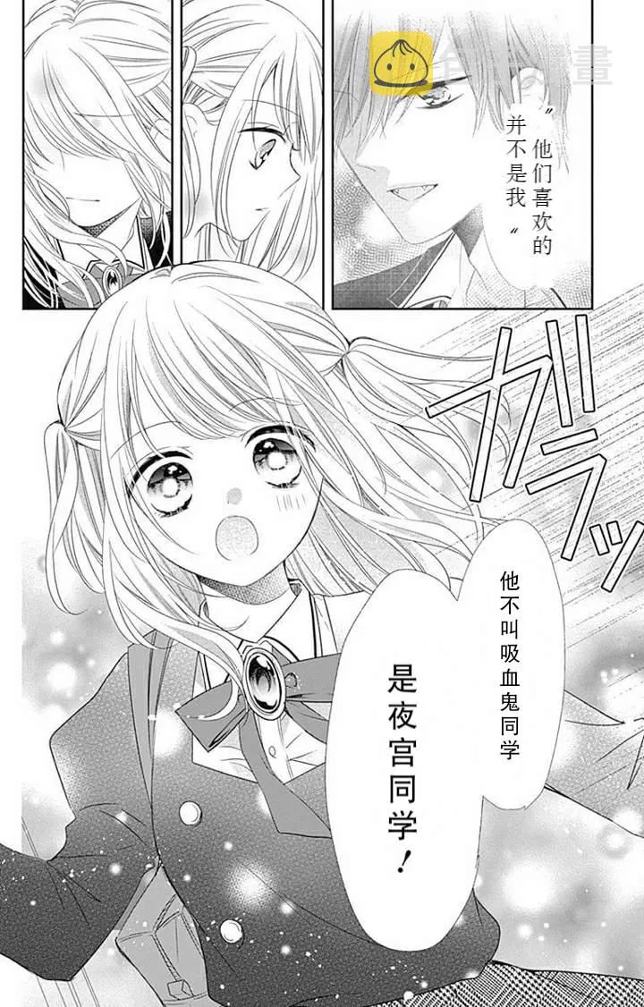 第1.9话 第8页