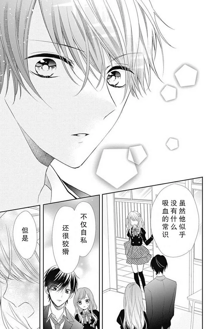 第1.9话 第9页