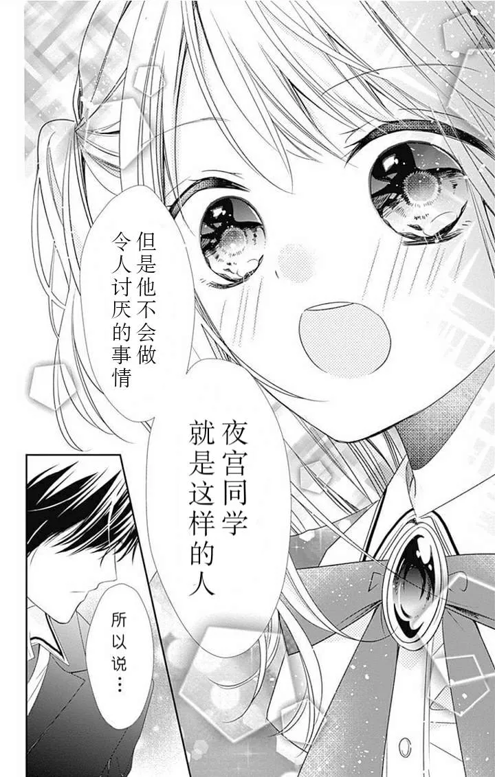 第1.9话 第10页