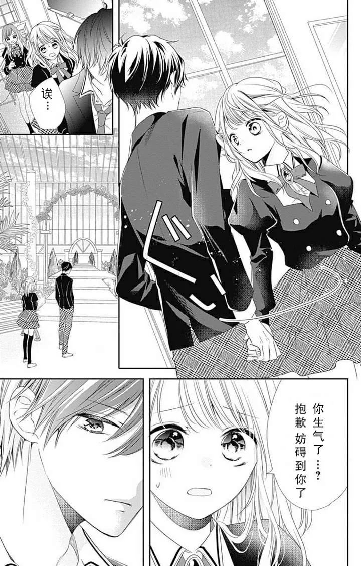 第1.9话 第11页