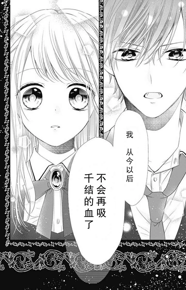 第1.9话 第12页
