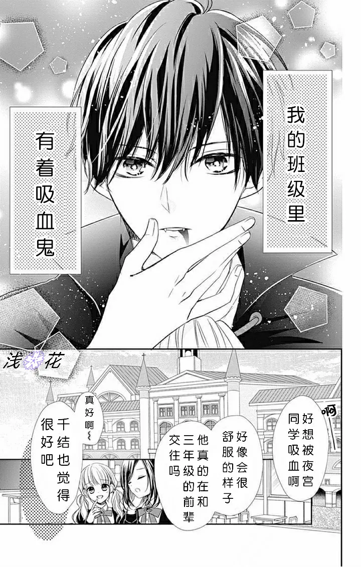 第1话 第6页