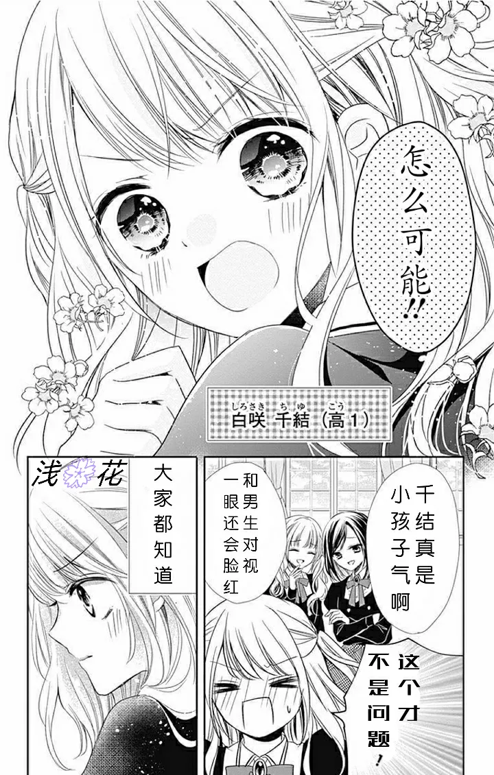 第1话 第7页