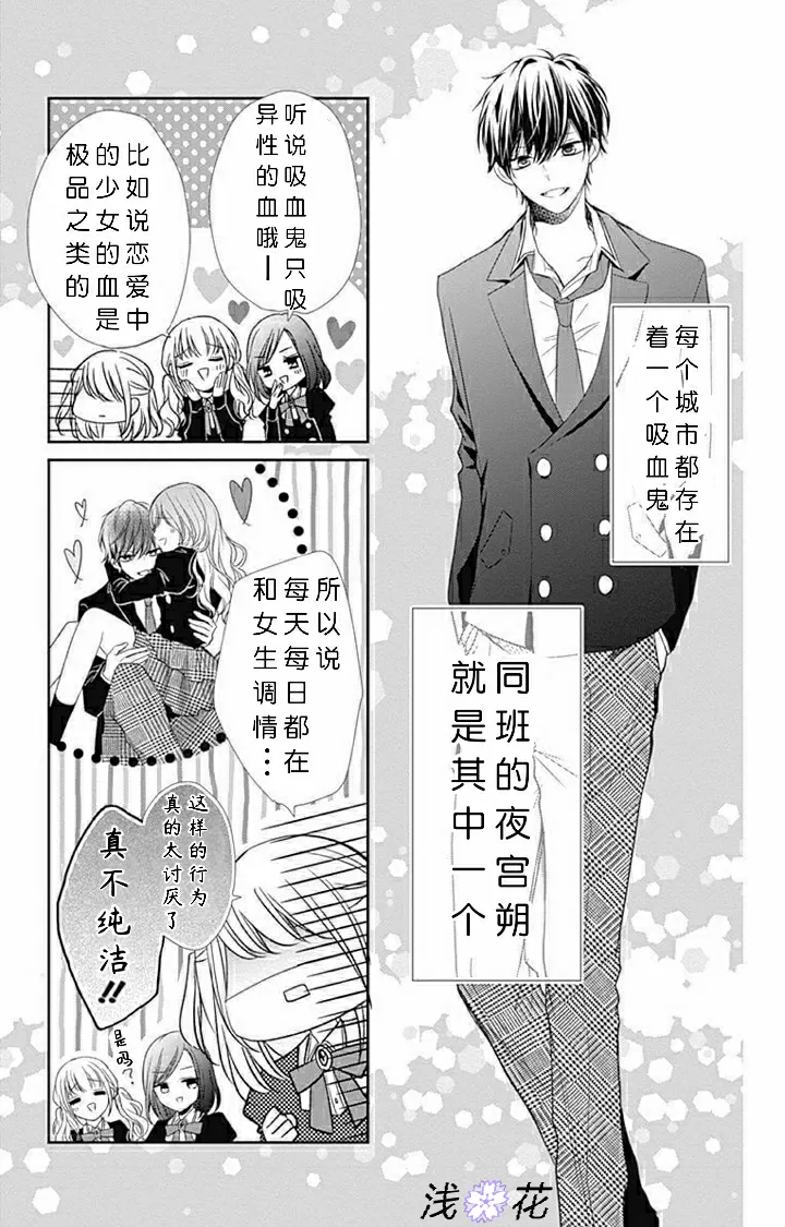 第1话 第8页