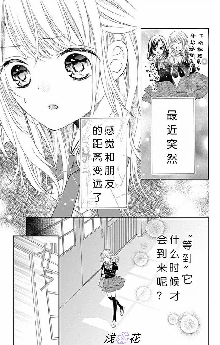 第1话 第10页