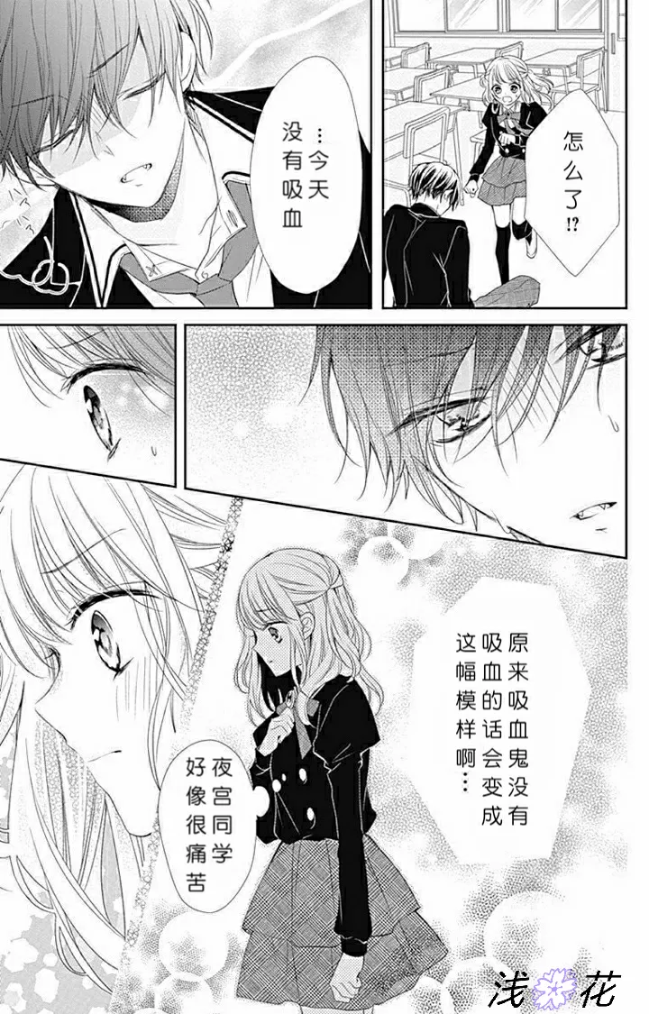 第1话 第12页