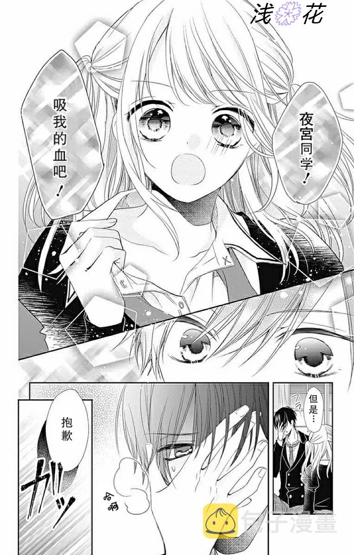 第1话 第13页