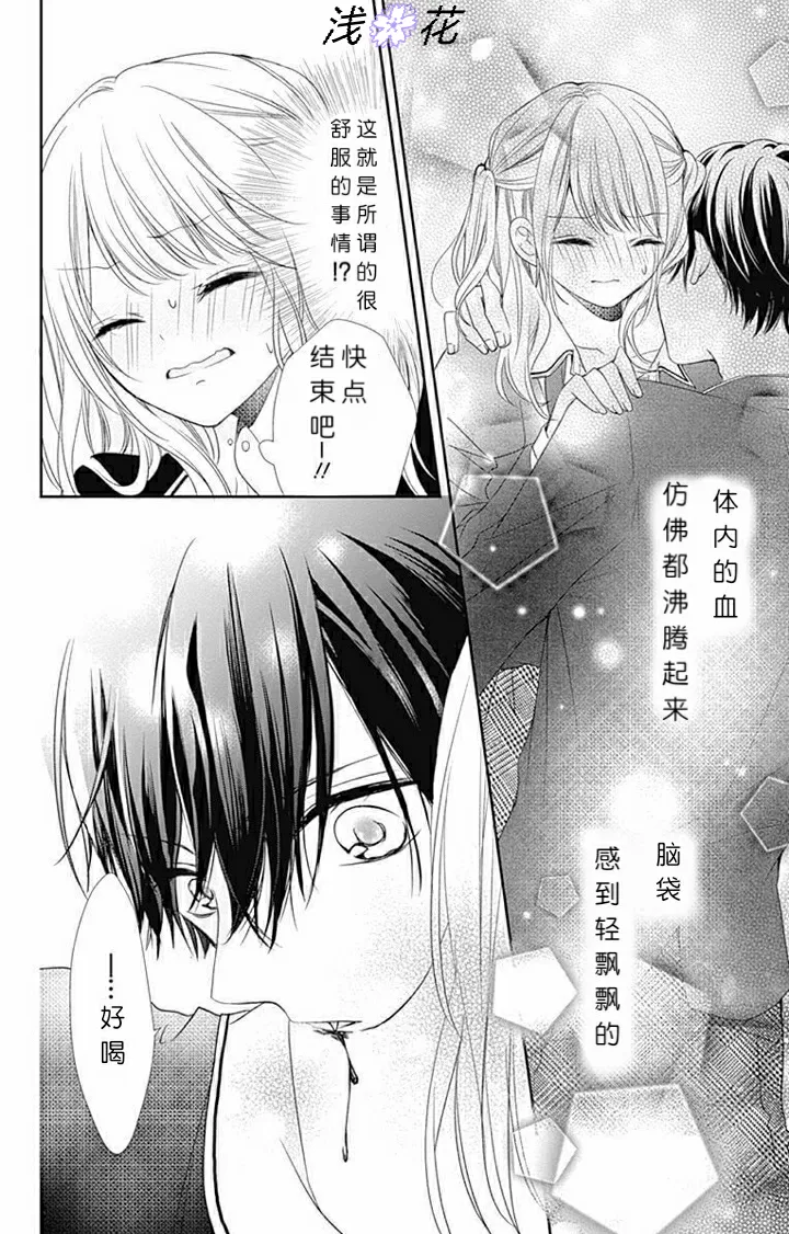 第1话 第15页