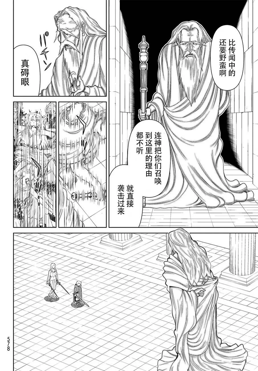 第22话 第7页