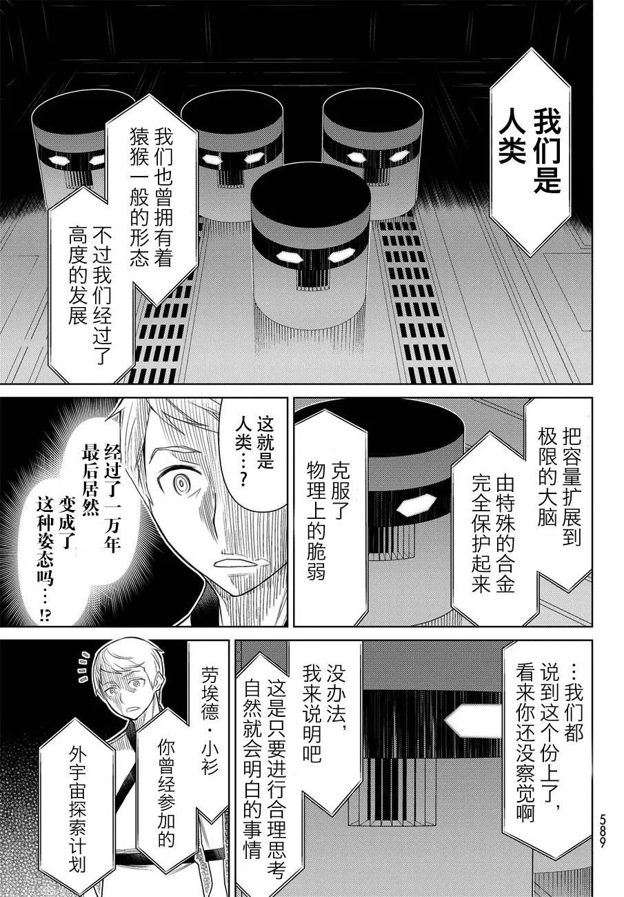 第22话 第15页