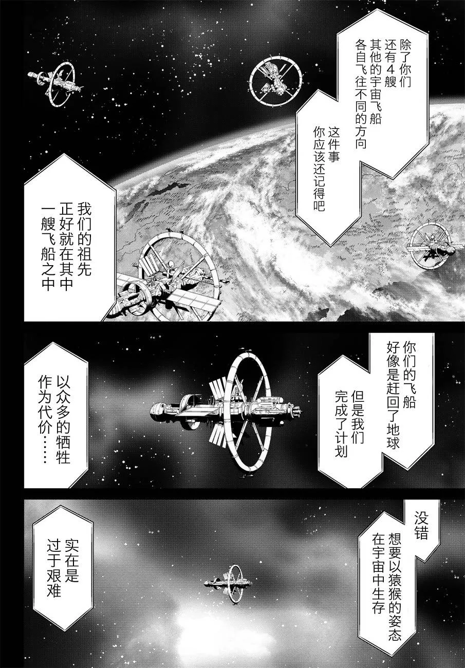 第22话 第16页